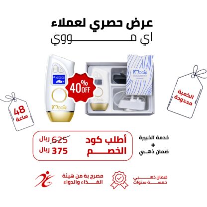جهاز اي مووي الليزر المنزلي النانو - اصدار 2025 و عدد ومضات 400 الف