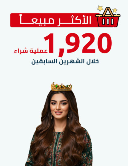 علاج تساقط الشعر العرضي و الحمايه من التساقط الموسمي - Image 2