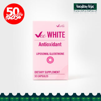 كبسولات التفتيح من الداخل Vee White مضادة الاكسدة و موحد لون الجسم