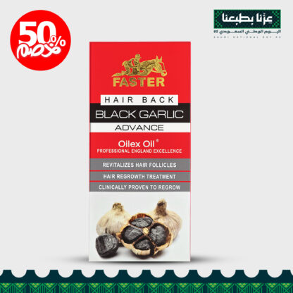 Faster Oilex Oil – تركيز 10 كيلو ثوم طبي في عبوة واحدة لوقف التساقط وإنبات الفراغات بسرعة - Image 9