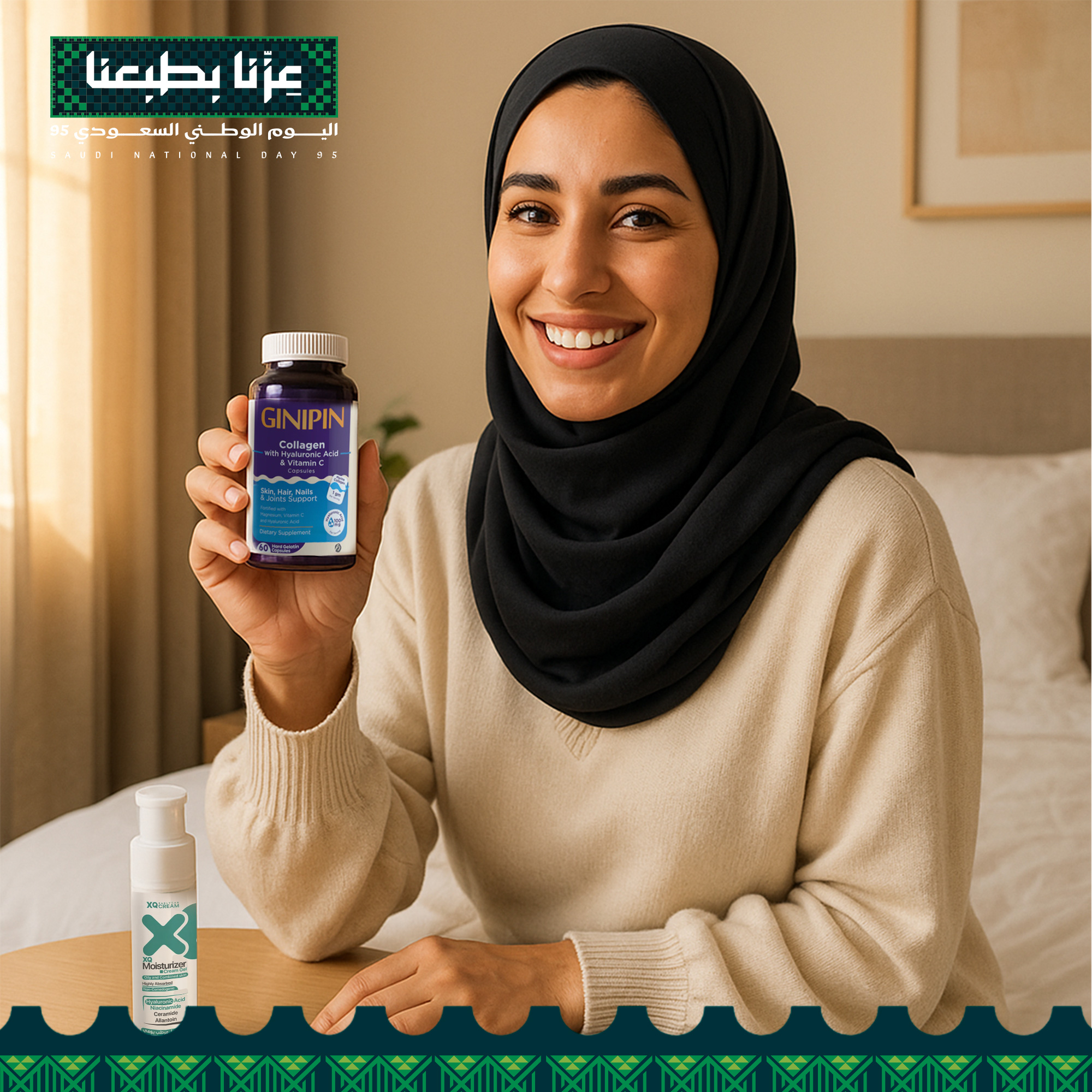 مجموعة شد ونحت البشرة – تغذية داخلية + ترطيب خارجي - Image 2