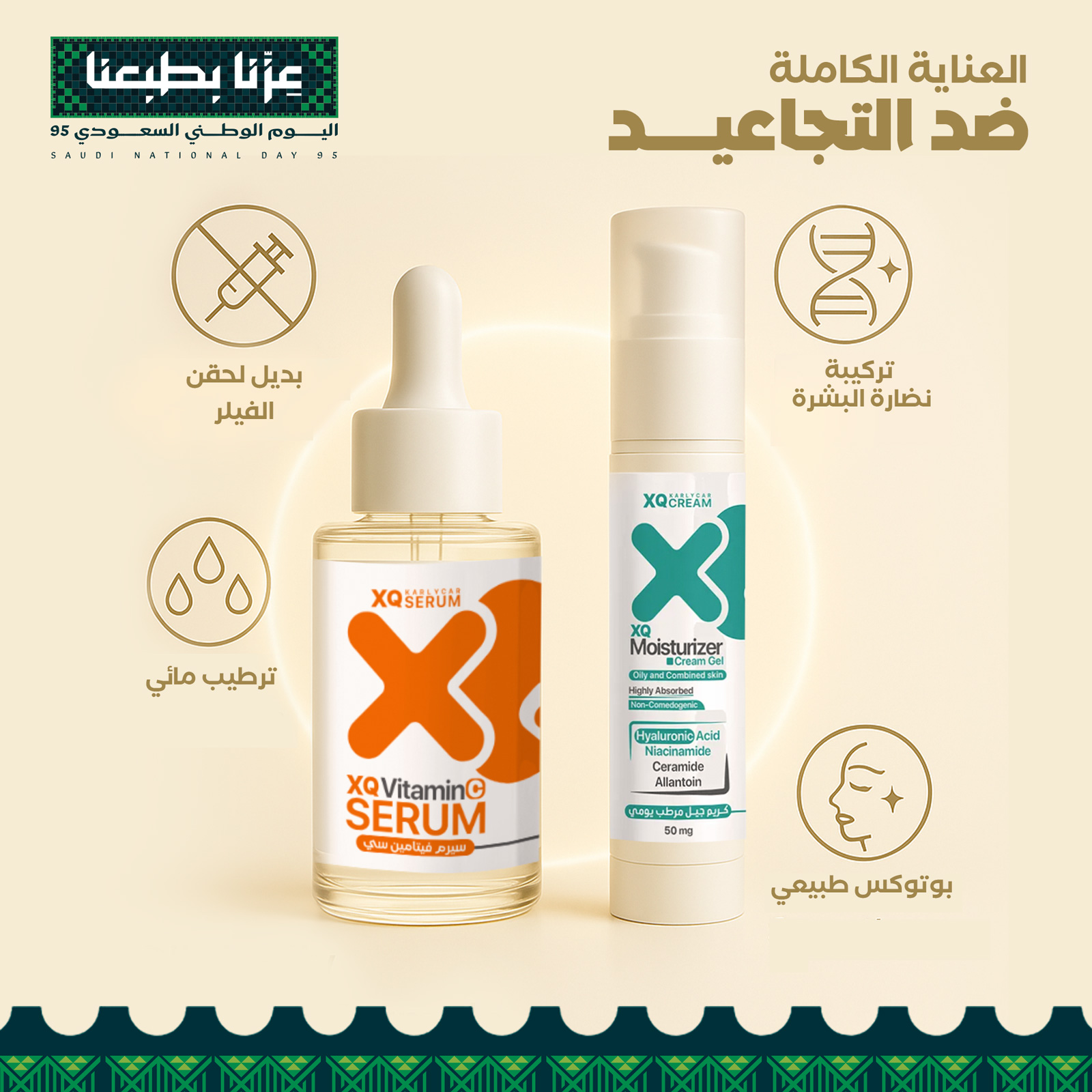بديل الفيلر الفاخر-  مجموعة العناية الكاملة ضد التجاعيد - Image 11