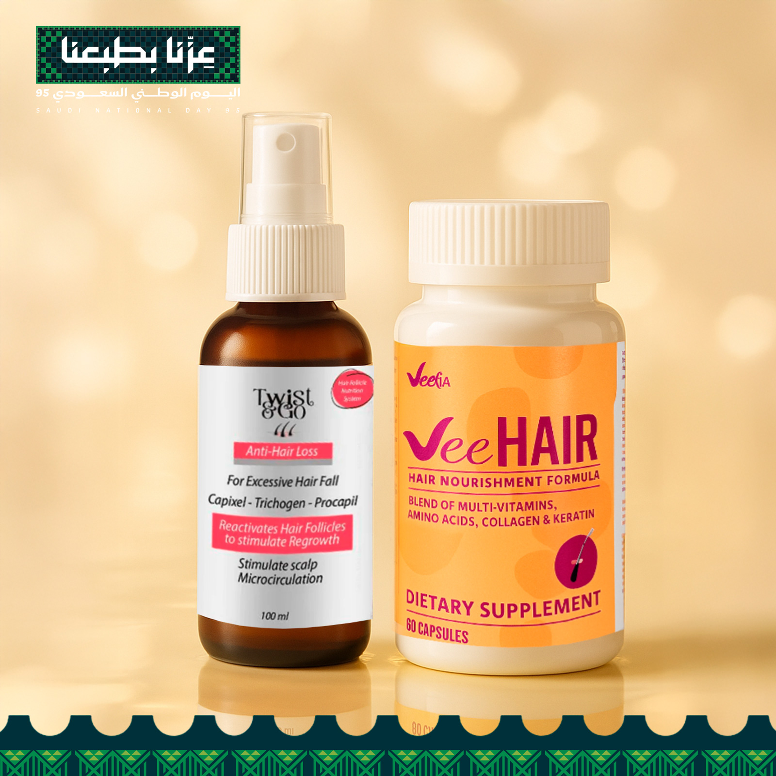 مجموعة اخفاء الفراغات و وقف التساقط بديل زراعه الشعر - Image 12