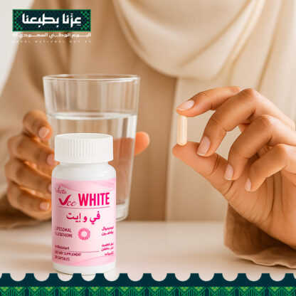 مجموعة التحكم بدرجة لون الجسم و مانع الاسمرار المستقبلي بديل حقن التبييض - Image 3