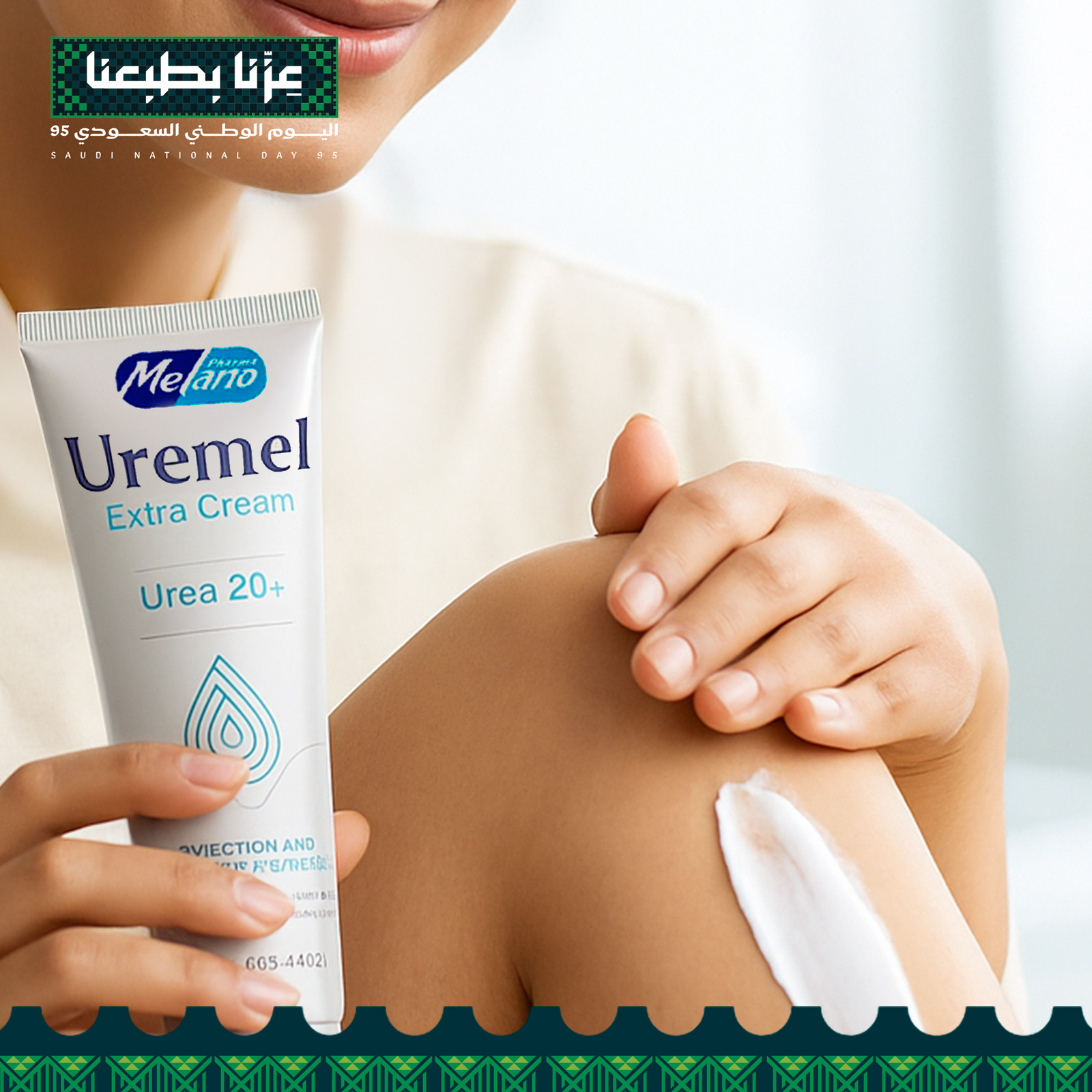 مجموعة العناية المكثفة لمشاكل الجسم – ودّعي الخشونة وجلدة الوزة - Image 4