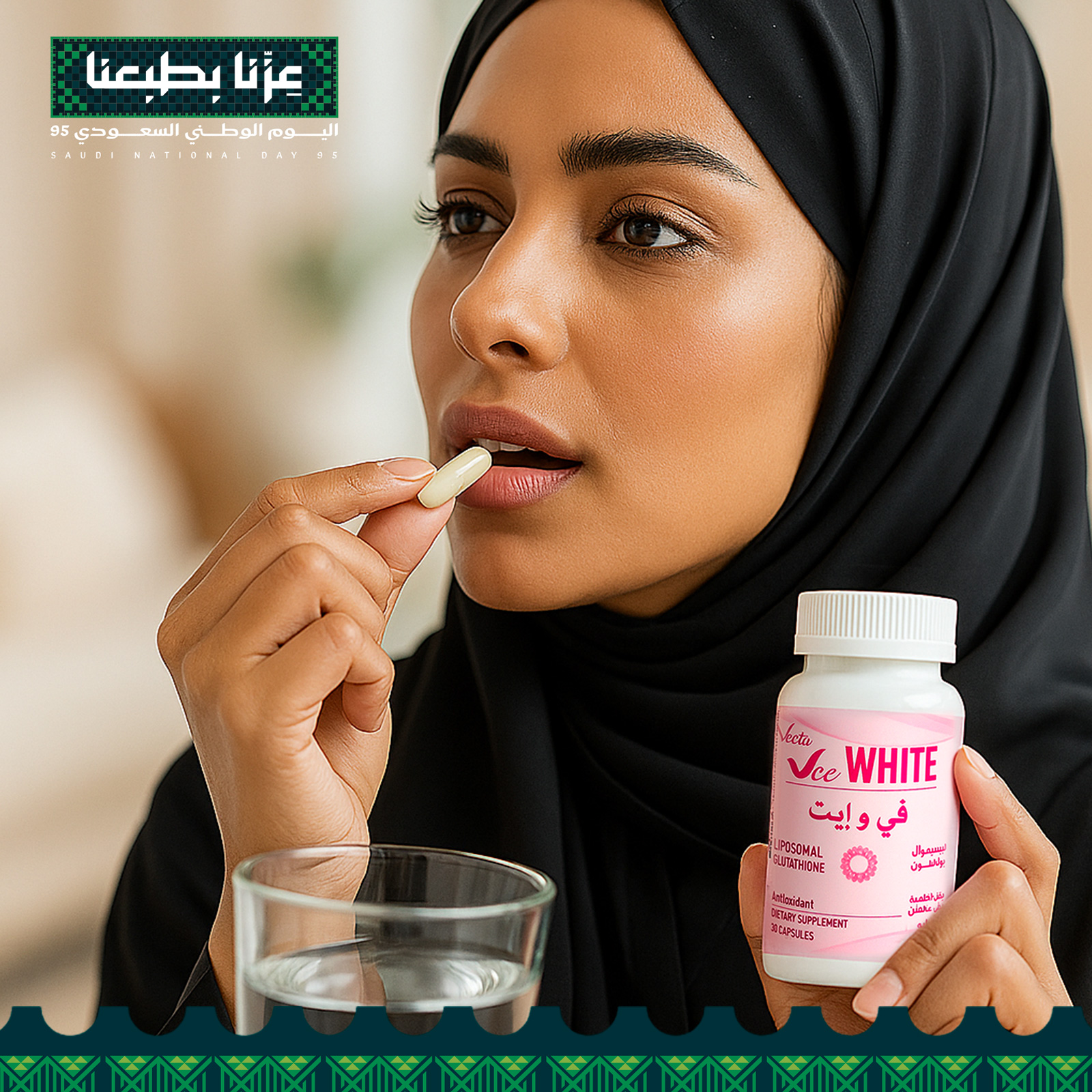 مجموعه مانع التصبغات و منورة البشرة - تنوير من الداخل و الخارج للبشرة - Image 3
