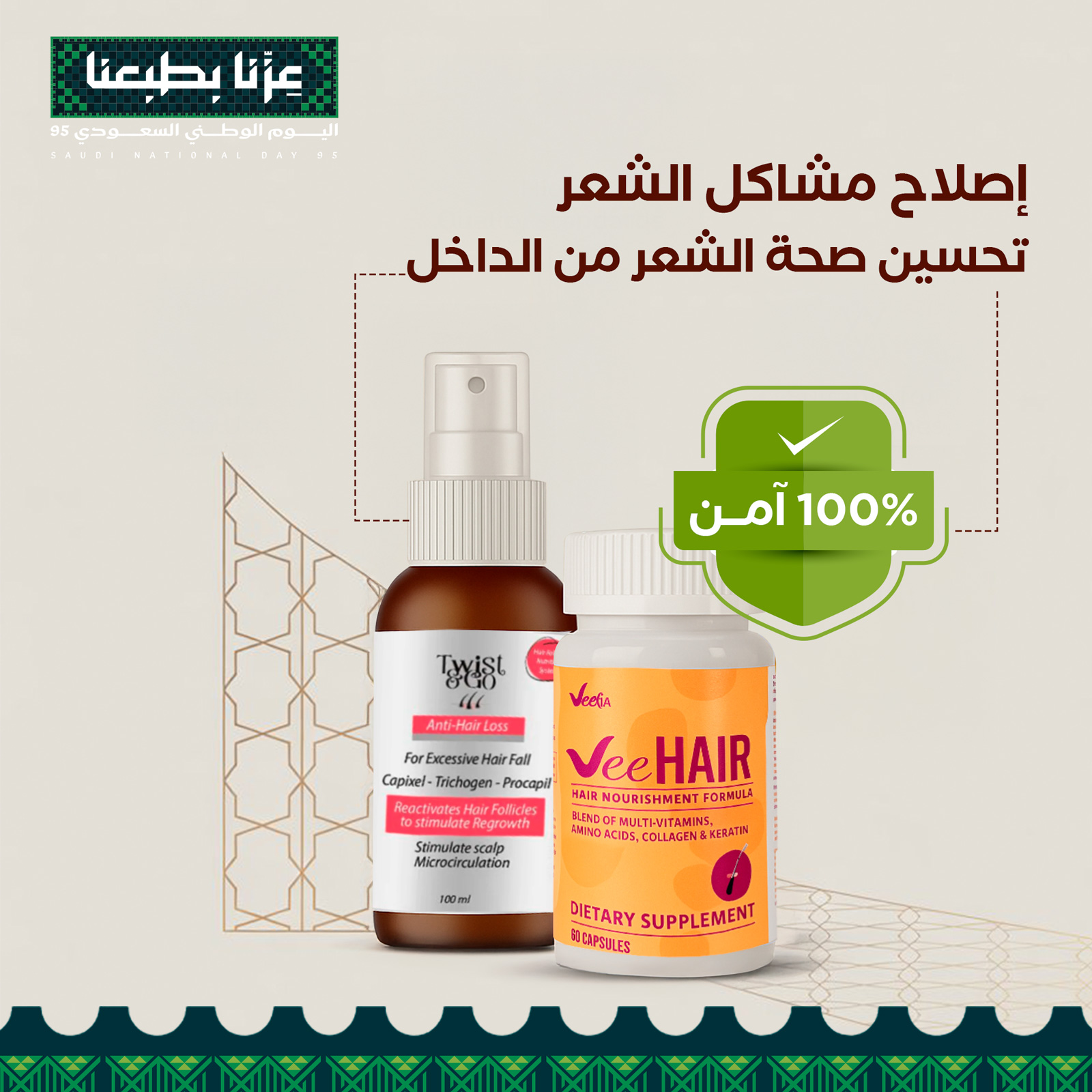 مجموعة اخفاء الفراغات و وقف التساقط بديل زراعه الشعر - Image 4