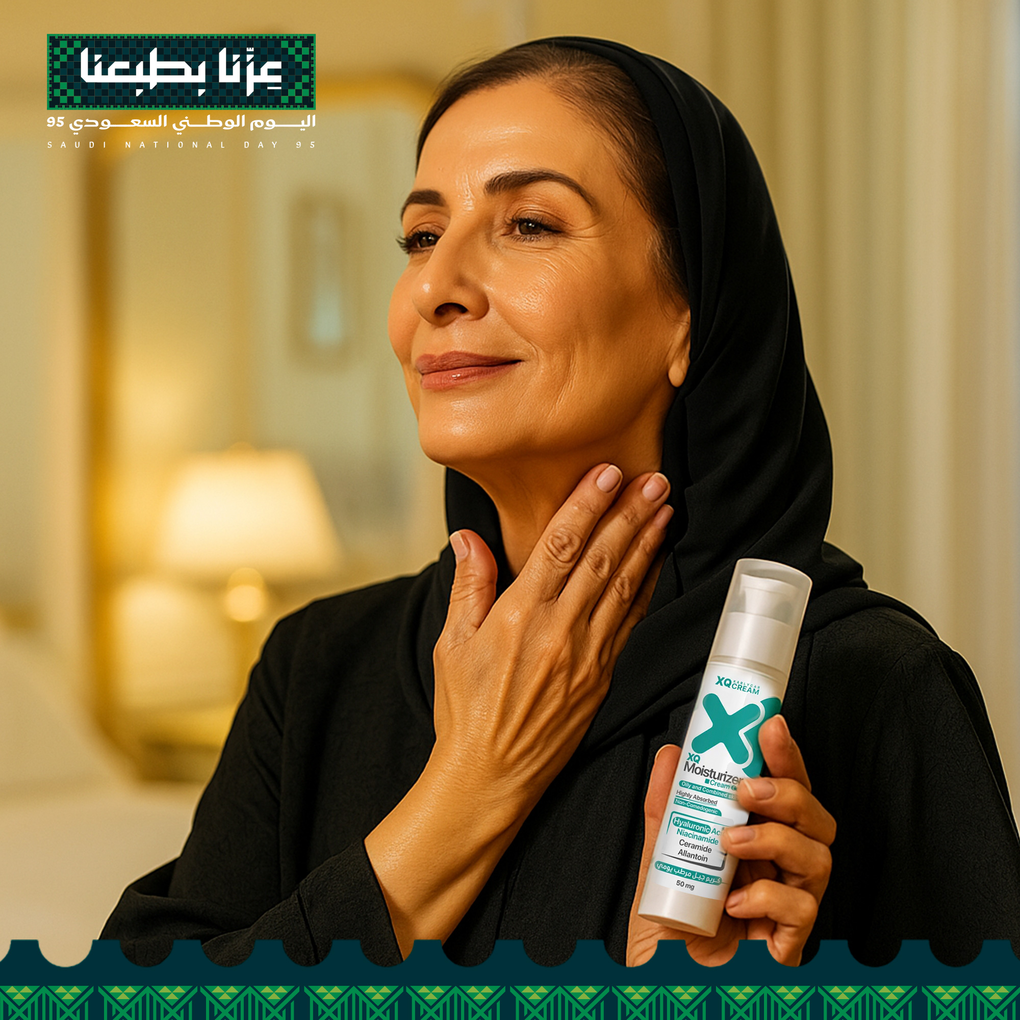 مجموعة شد ونحت البشرة – تغذية داخلية + ترطيب خارجي - Image 4