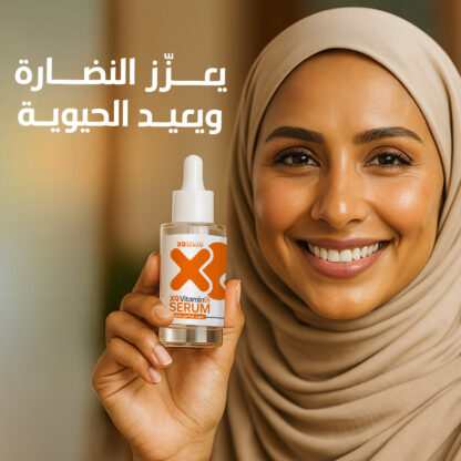 سيروم التاج الذهبي اكس كيو الغني بعناصر مكافحه التجاعيد و تغذيه البشرة و مضاد أكسدة البشرة - Image 5