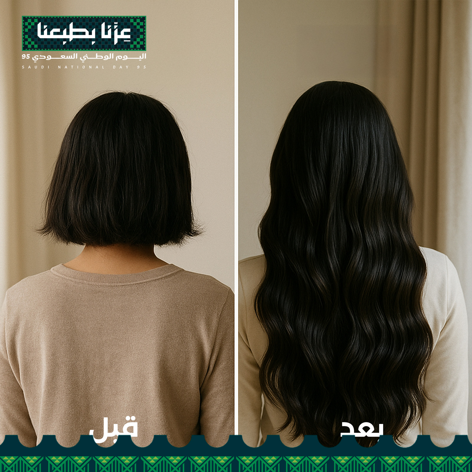 مجموعة الإطالة مسرع نمو الشعر – نتائج من 5 إلى 7 سم بالشهر - Image 6