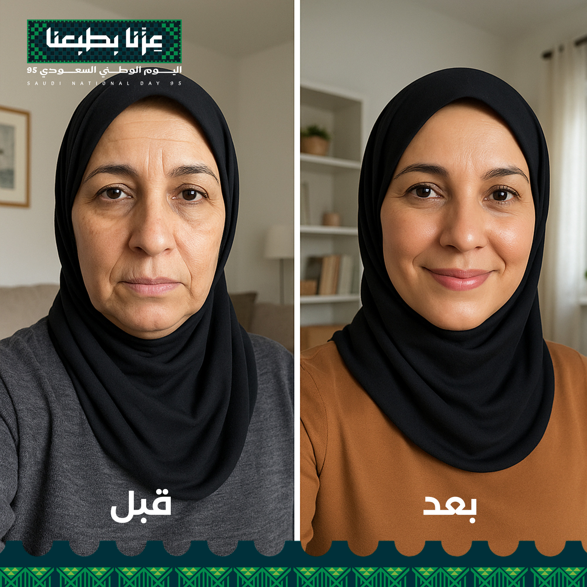 مجموعة شد ونحت البشرة – تغذية داخلية + ترطيب خارجي - Image 6