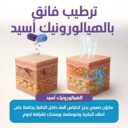 كبسولات الكولاجين البحري النقي – سر البشرة المشدودة والفاخرة - Image 6