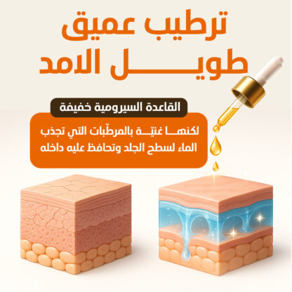 سيروم التاج الذهبي اكس كيو الغني بعناصر مكافحه التجاعيد و تغذيه البشرة و مضاد أكسدة البشرة - Image 6