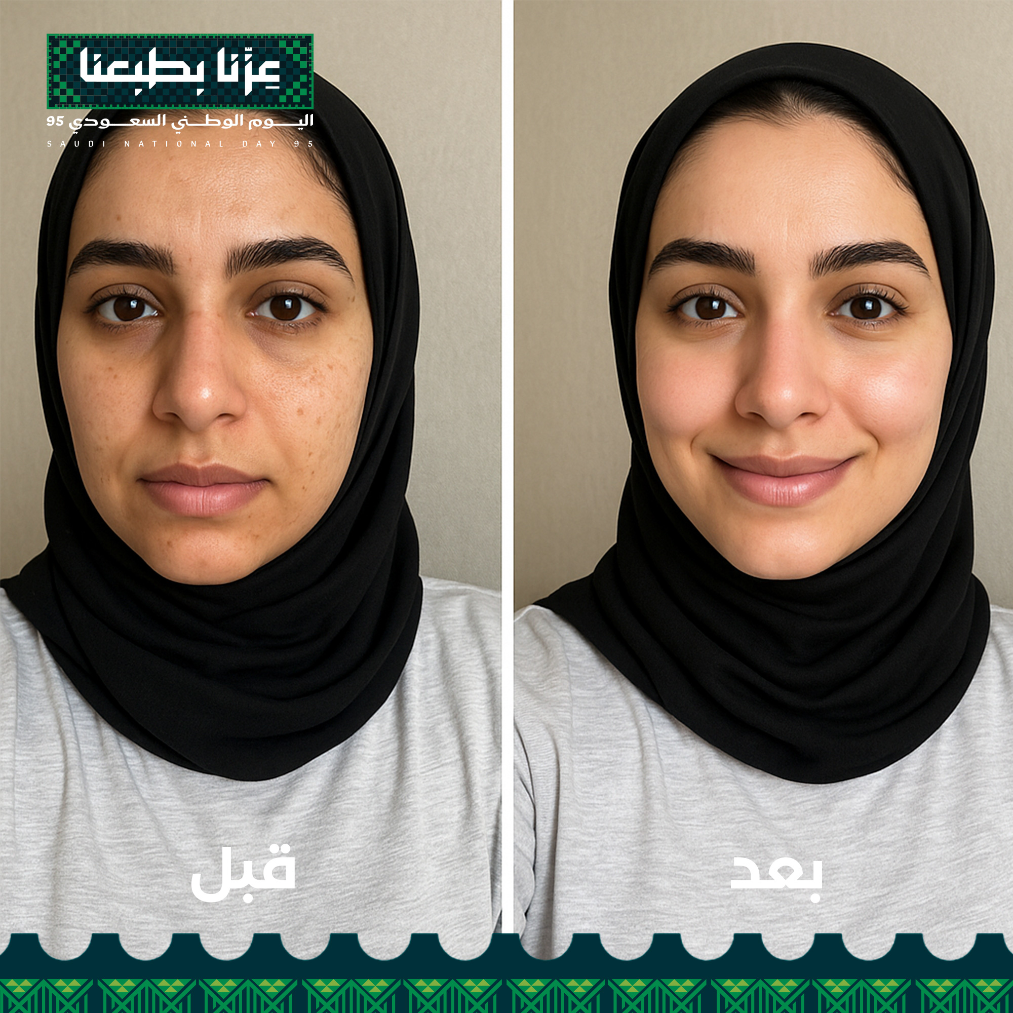 مجموعة التغذية الكاملة للبشرة و تنظيفها من السموم – سر حيوية البشرة للفنانين - Image 7