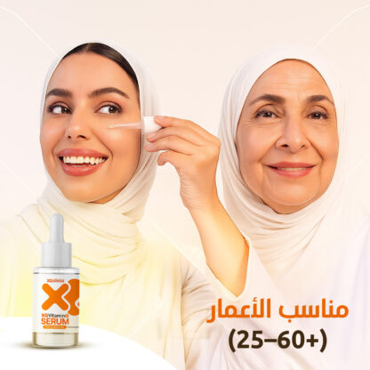سيروم التاج الذهبي اكس كيو الغني بعناصر مكافحه التجاعيد و تغذيه البشرة و مضاد أكسدة البشرة - Image 7