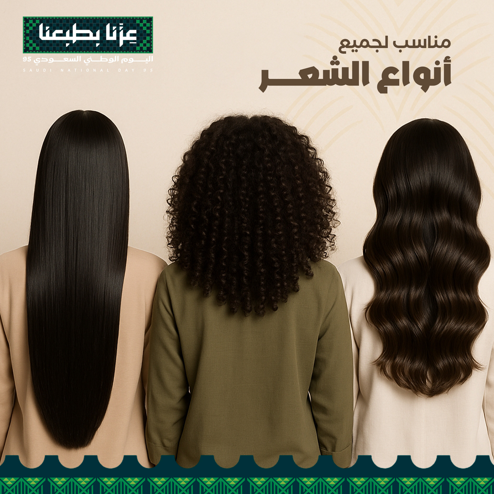 مجموعة الإطالة مسرع نمو الشعر – نتائج من 5 إلى 7 سم بالشهر - Image 8