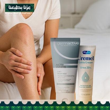 مجموعة العناية المكثفة لمشاكل الجسم – ودّعي الخشونة وجلدة الوزة - Image 10